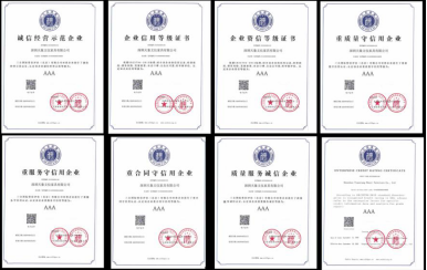 天象文儀榮譽(yù)資質(zhì)